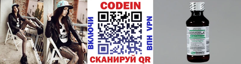 Codein напиток Lean (лин)  где продают наркотики  Мытищи 