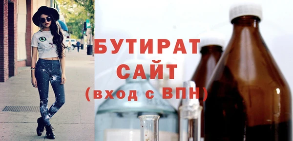 бутират Богородицк