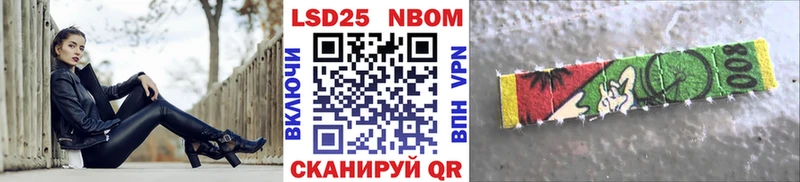 Марки 25I-NBOMe 1500мкг  гидра онион  Мытищи 